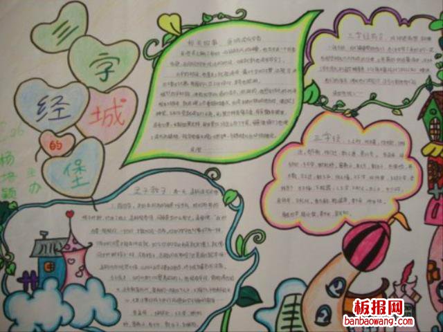 关于中国传统文化手抄报