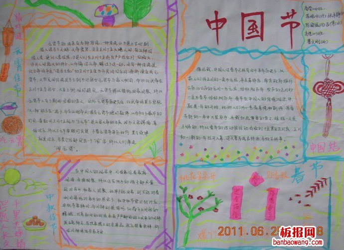 传统文化手抄报,节