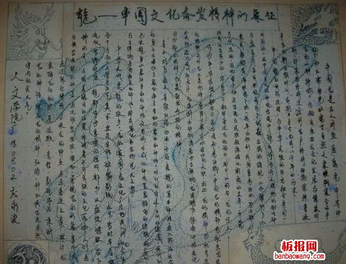 传统文化手抄报,龙