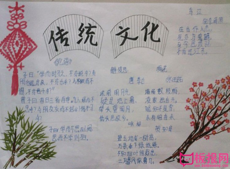关于围棋的传统文化手抄报内容