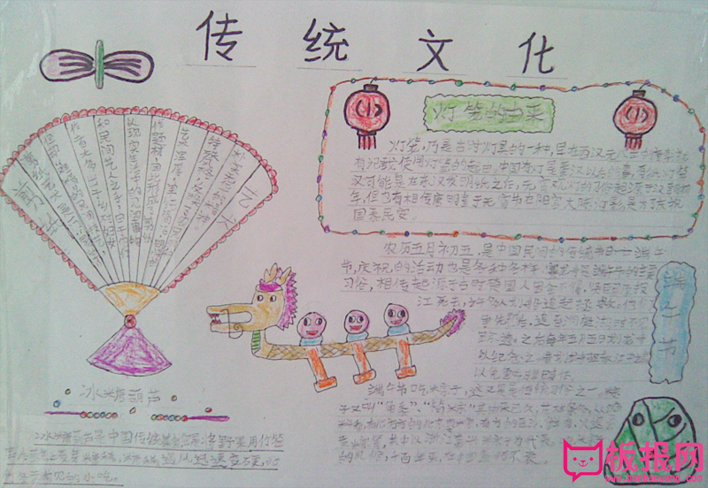 弘扬传统文化手抄报，中华文化的长河