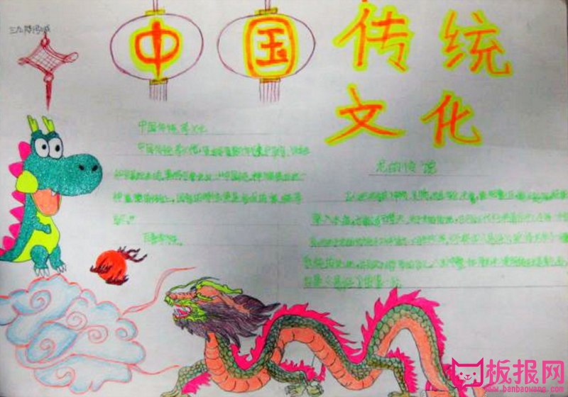 传统文化手抄报，古老的中华文明