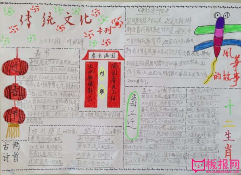 传统文化专刊，悠长的文化源泉