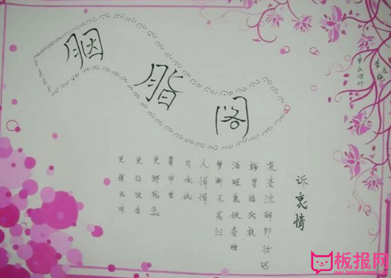 传统文化手抄报，中国的诗词文化