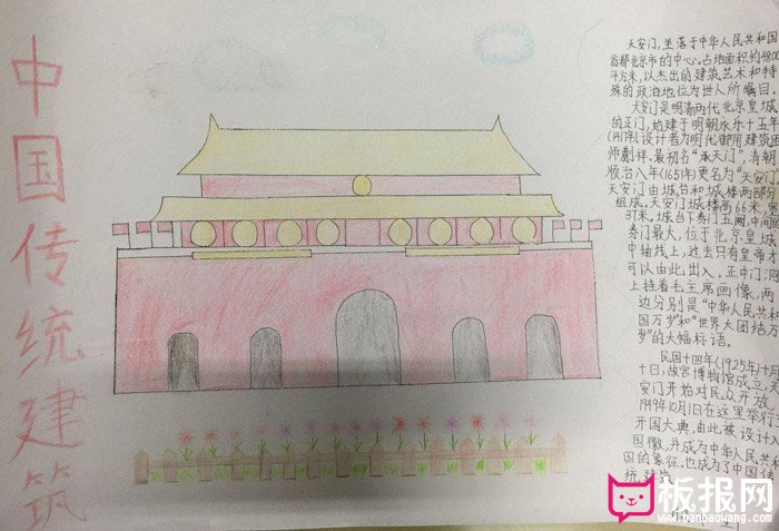 传统文化手抄报图片，中国传统建筑