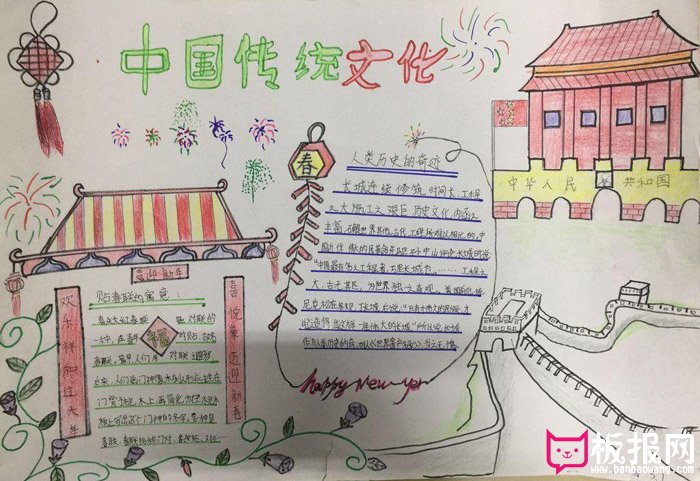 简单的传统文化手抄报图片，中国传统文化