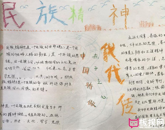 中国传统文化手抄报图片，民族精神代代传