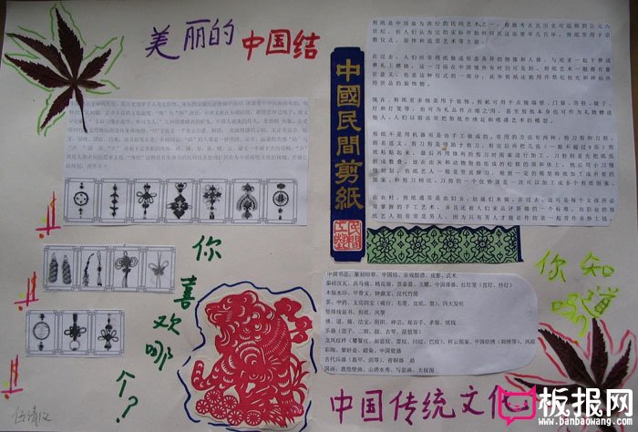 生活中的传统文化手抄报，弘扬传统文化