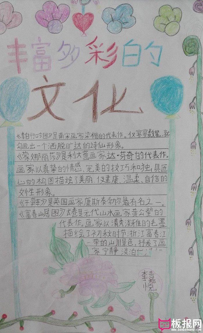 中国传统文化手抄报图片，丰富多彩的文化