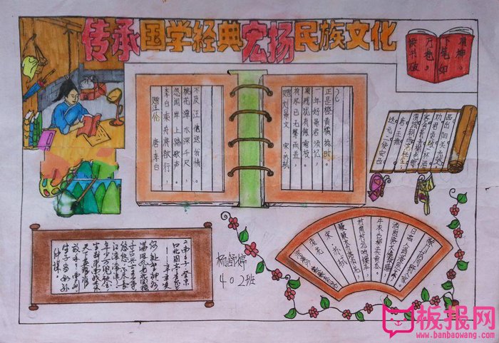 中国传统文化手抄报图片，弘扬民族文化