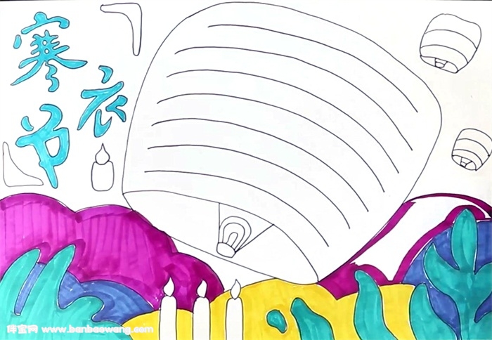 寒衣节手抄报怎么画