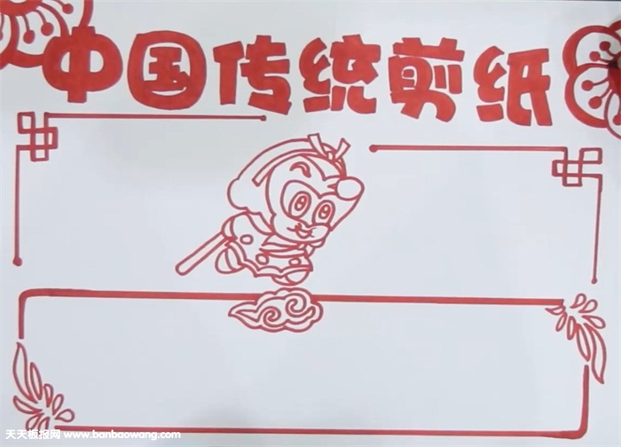 中国传统剪纸手抄报