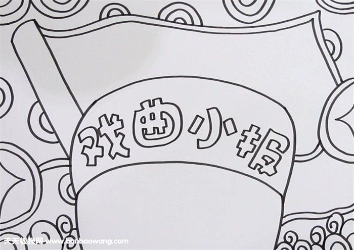 戏曲手抄报
