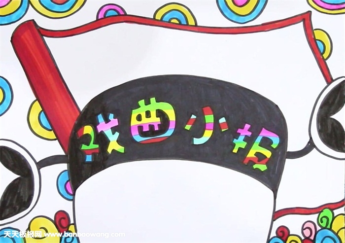 戏曲手抄报
