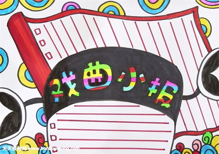 戏曲手抄报