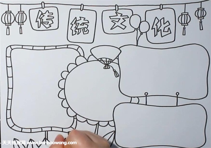 传统文化手抄报