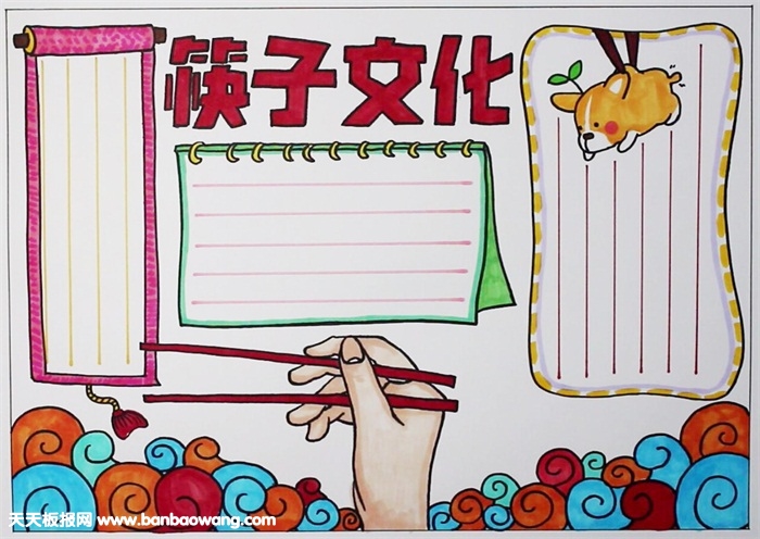 小筷子大文化手抄报，关于筷子文化的手抄报		