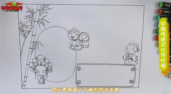 中国传统文化手抄报