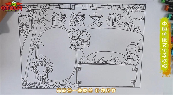 中国传统文化手抄报