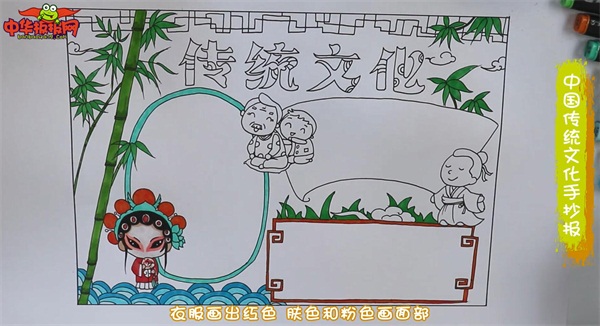中国传统文化手抄报