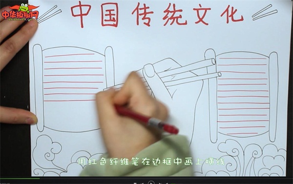 传统文化手抄报