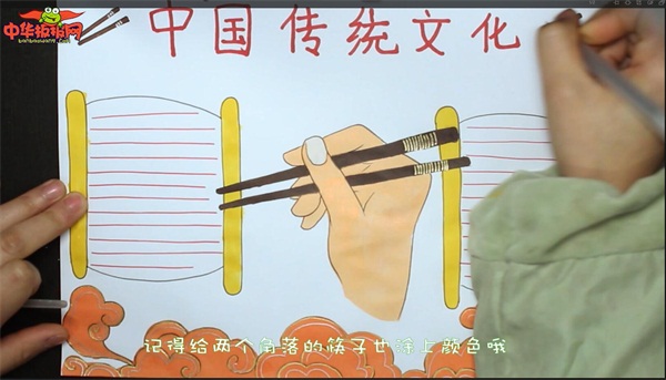传统文化手抄报