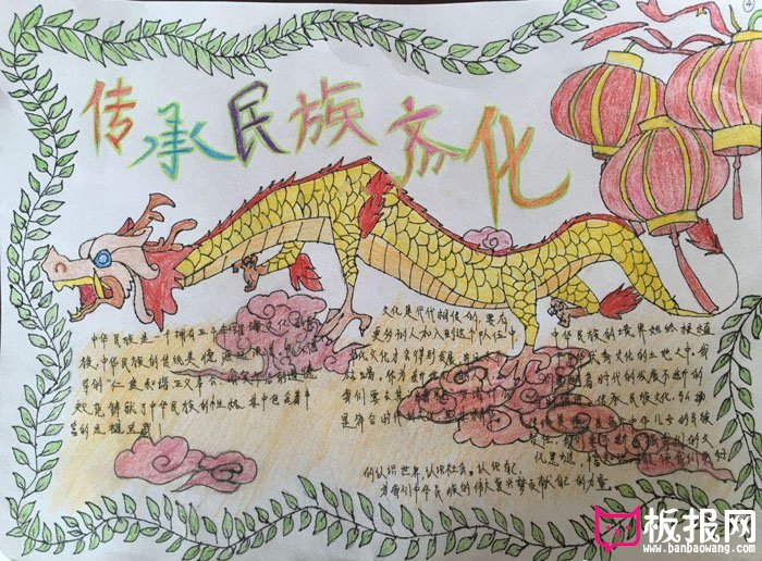 中华传统文化手抄报图片，中国诗词