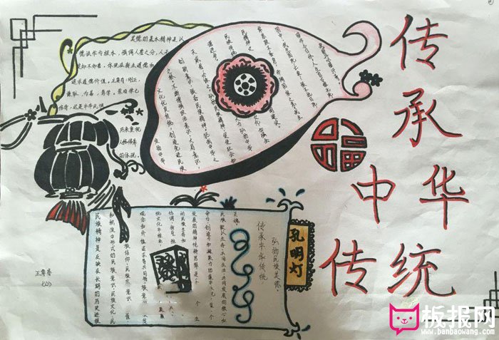 中华传统文化手抄报图片，弘扬传统文化