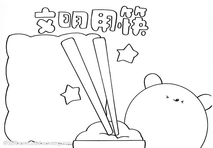 关于筷子的手抄报