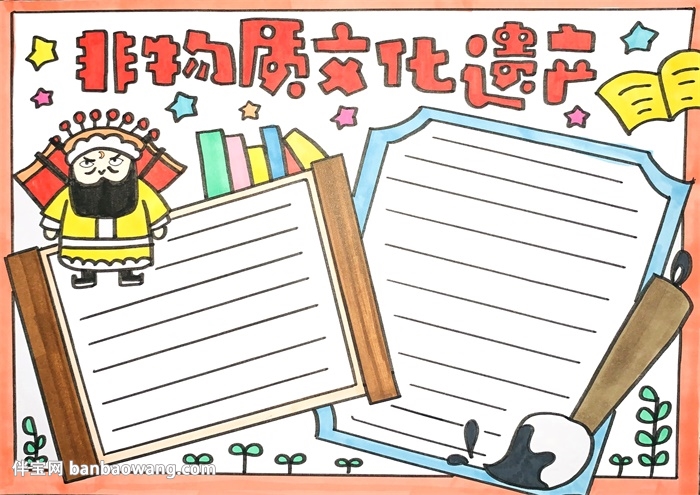 非物质文化遗产手抄报