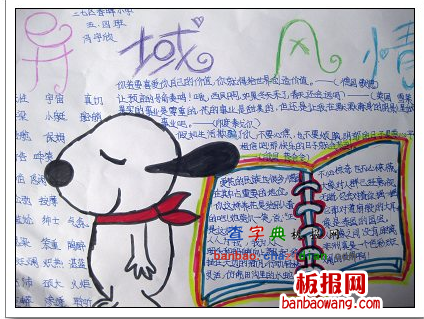 关于异域风情手抄报
