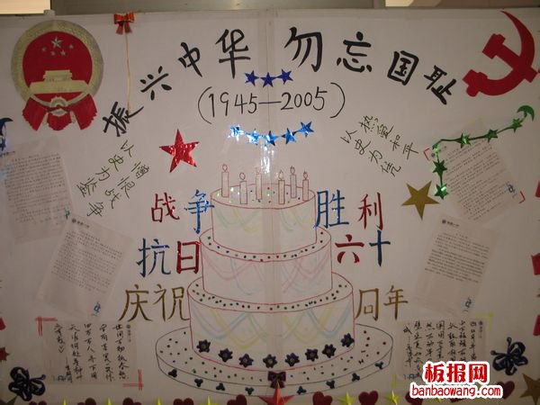 关于战争与和平的手抄报
