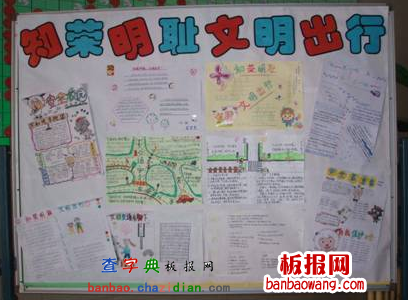 十一国庆文明出游手抄报