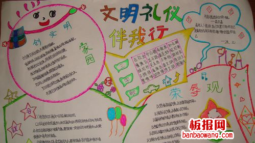 美丽花城幸福广州手抄报