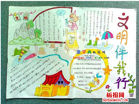 魅力黄龙爱我家乡手抄报