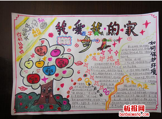 黄龙爱我家乡手抄报
