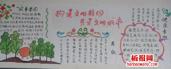 共建文明城市手抄报