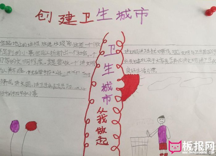 简单的创建文明城市手抄报
