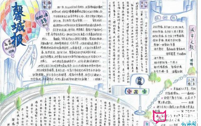 文明城市讲礼貌手抄报大全，文明礼仪团结和谐城市手抄报素材
