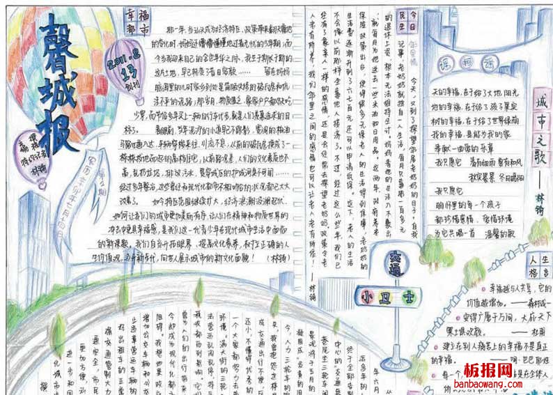 争创文明城市