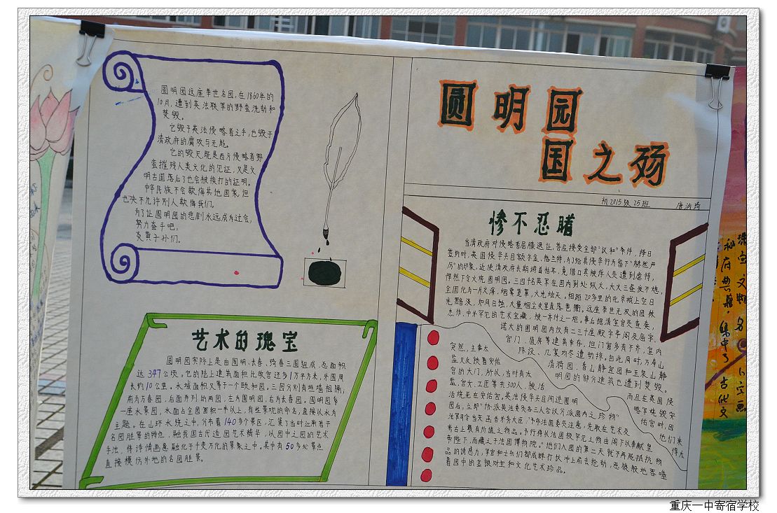 历史手抄报图片