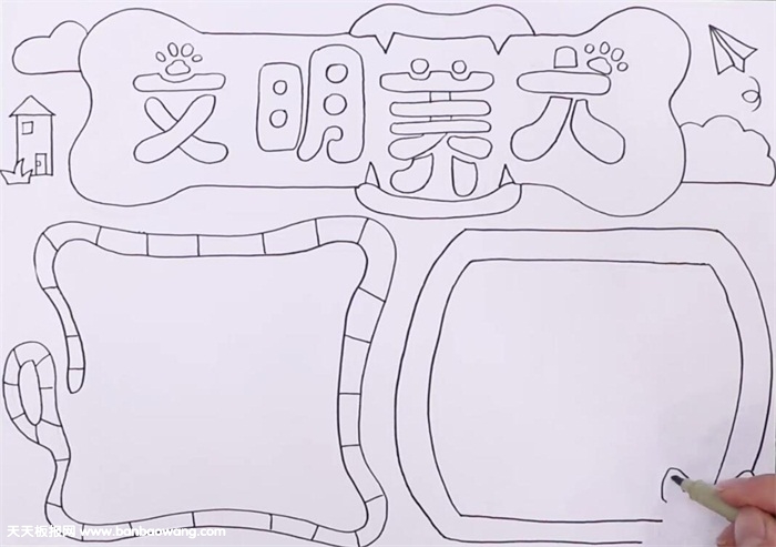 文明养犬手抄报怎么画