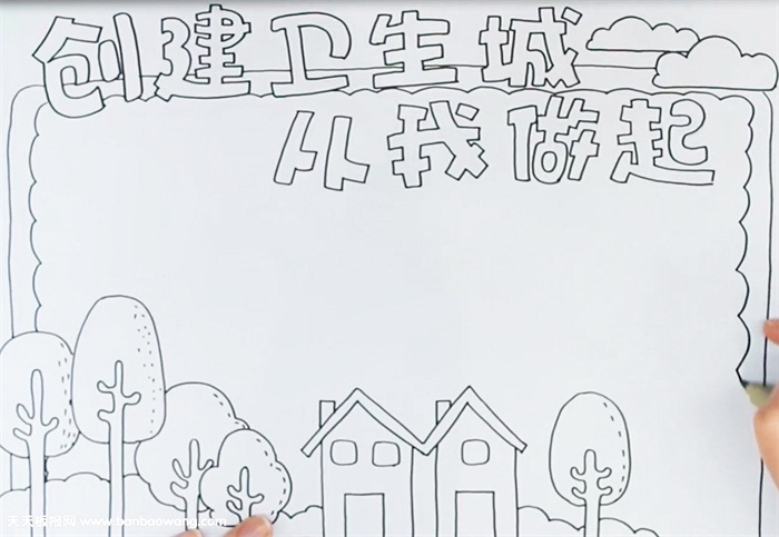 创建卫生城从我做起手抄报