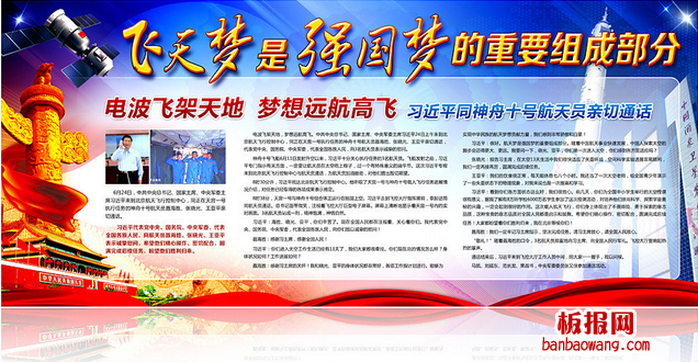 强国梦强军梦电子手抄报