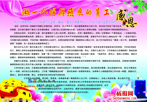 感恩节企业电子手抄报