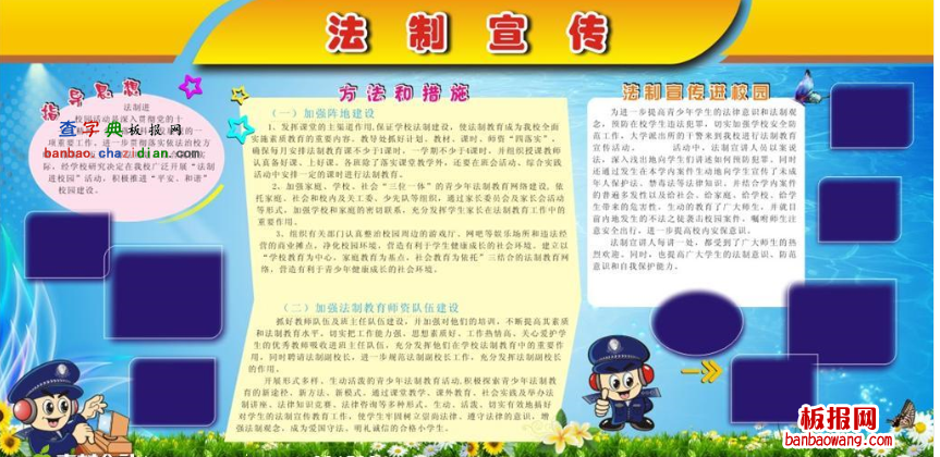 12.4法制宣传图片