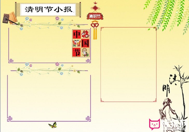 清明小报，清明节手抄报版面设计