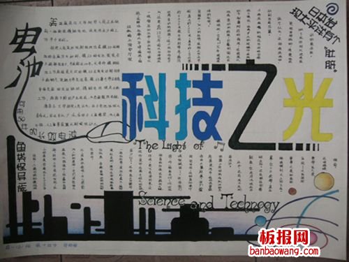 恐龙大脚印何以保存上亿年-手抄报