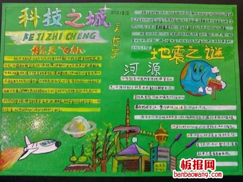 插头小常识-手抄报