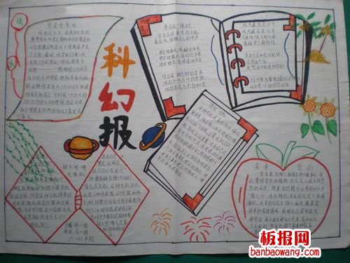 昆虫或许也能光合作用-手抄报